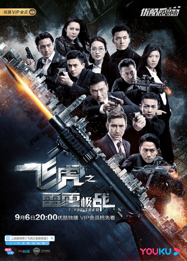 Watch TVB Drama Flying Tiger 2 on HK Drama Online