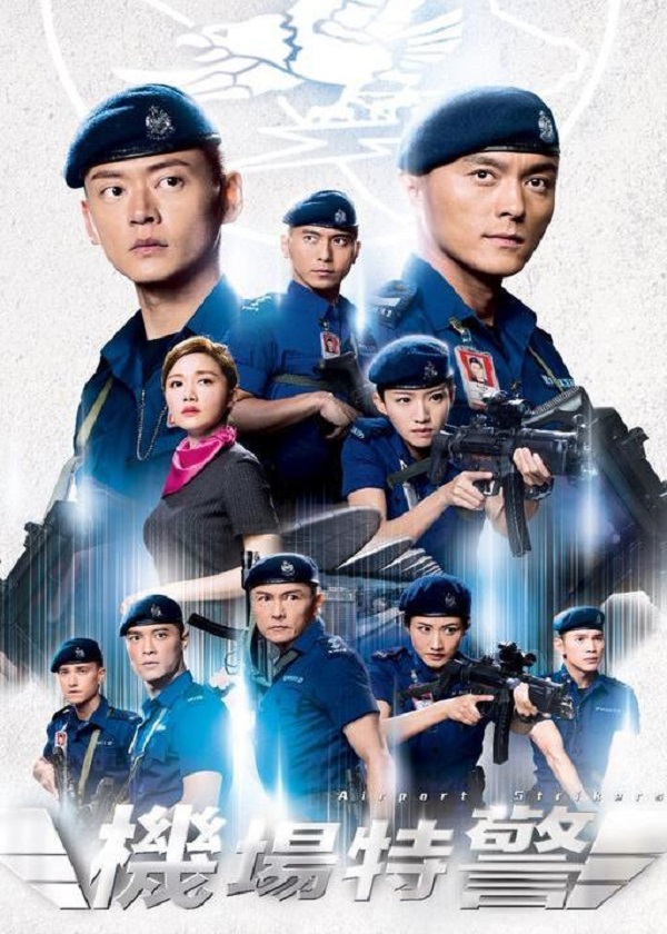Watch TVB Drama Airport Strikers on HK Drama Online