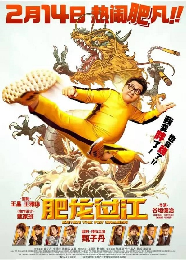 Watch HK Movie Enter The Fat Dragon on HK Drama Online