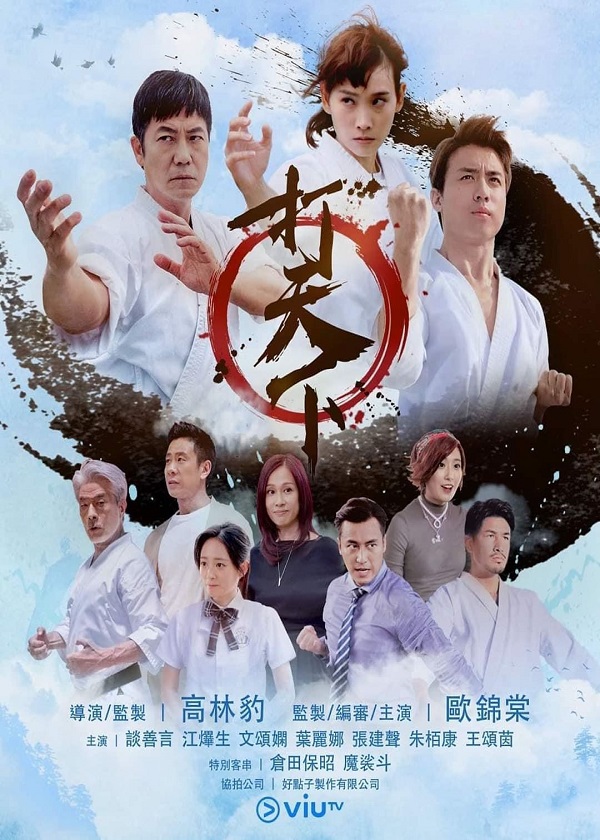 Watch Viu TV Drama Warriors Within on HK Drama Online