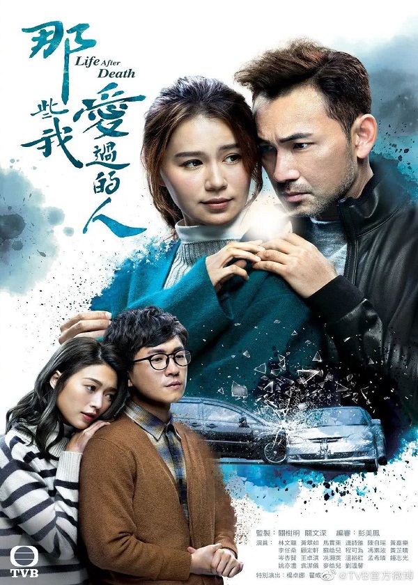 Watch TVB Drama Life After Death on HK Drama Online