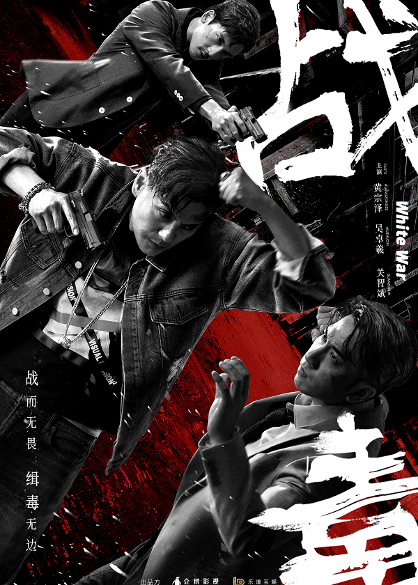 Watch new HK Drama White War on HK Drama Online
