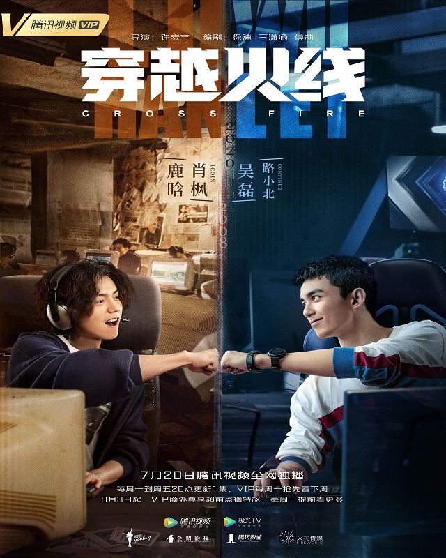Watch new China Drama Cross Fire 2020 on HK Drama Online