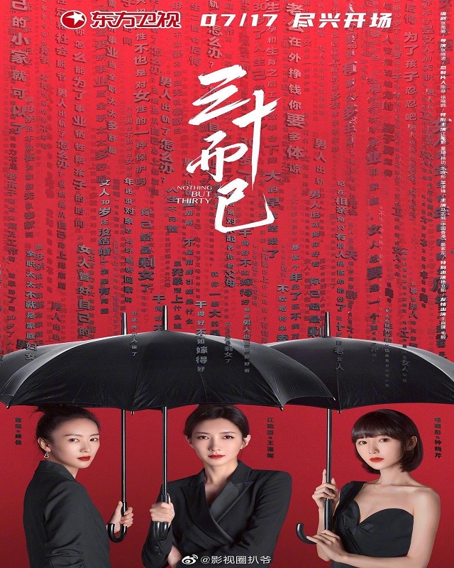 Watch new China Drama nothing but thirty on HK Drama Online