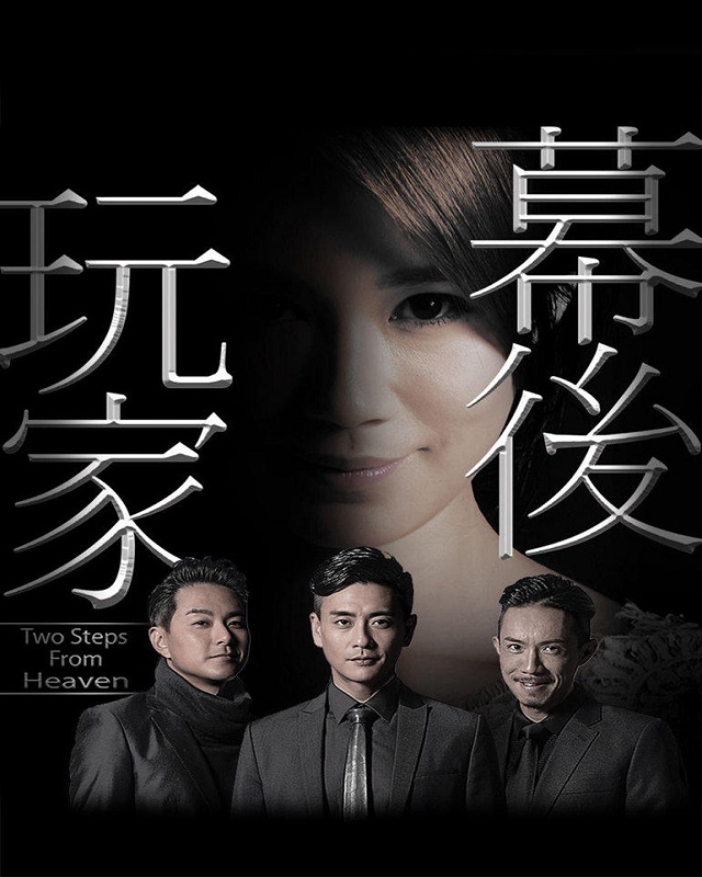 Watch New TVB Drama two steps from heaven on HK Drama Online
