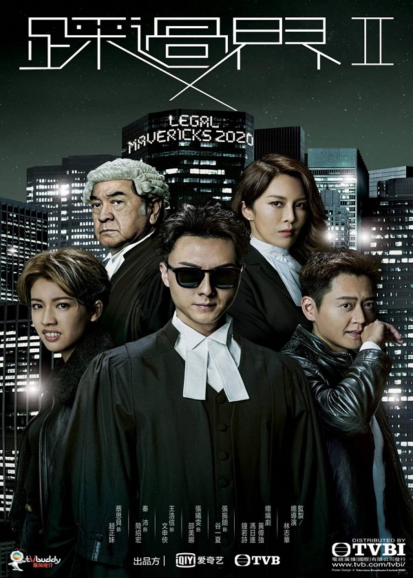 Watch Legal Mavericks 2 on HK Drama Online