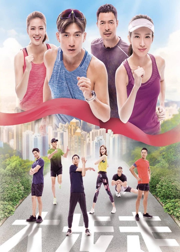 Watch new TVB Drama The Runner on HK Drama Online
