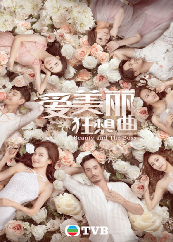 Watch TVB new drama Beauty And The Boss at HK Drama Online