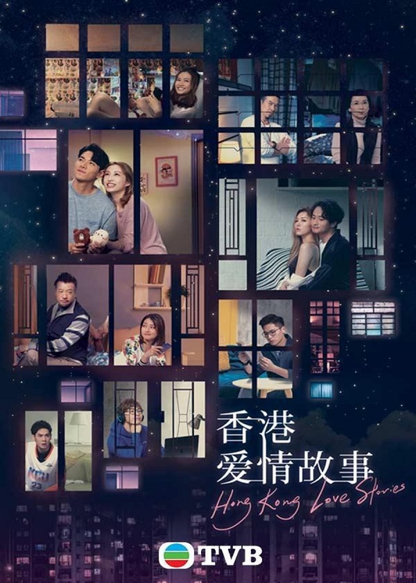 Watch new HK Drama Hong Kong Love Stories on HK Drama Online