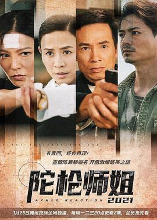 Watch HK Drama Armed Reaction 2021 on HK Drama Online