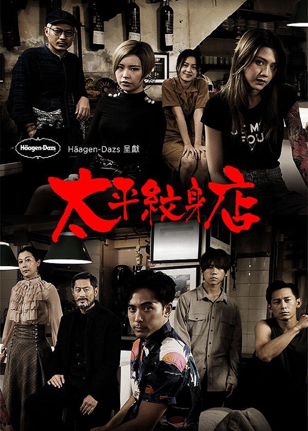 HK Drama Online, watch hk drama, Ink at Tai Ping