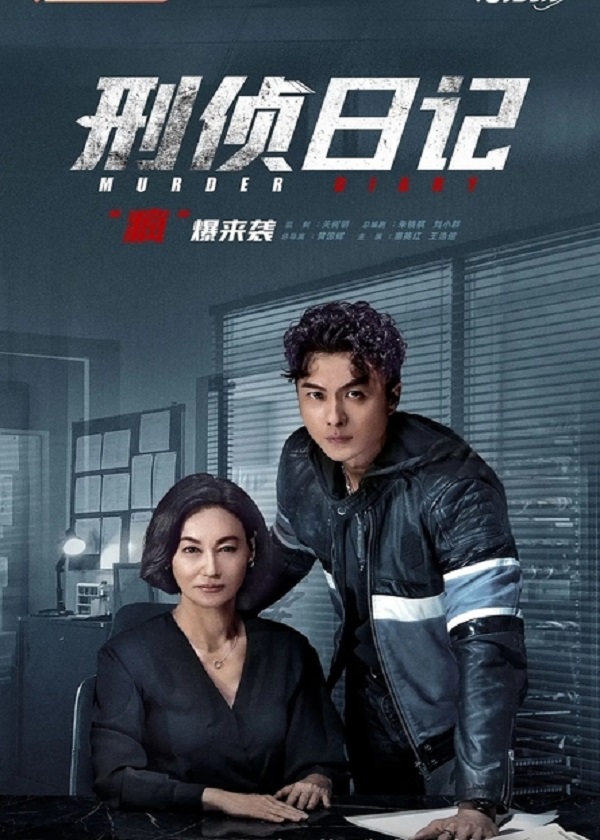 Watch new TVB drama Murder Diary on HK Drama Online