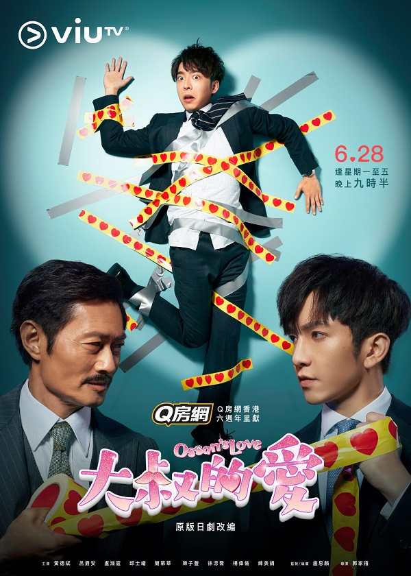 Watch latest VIU Tv Drama Ossan's Love on HK Drama Online