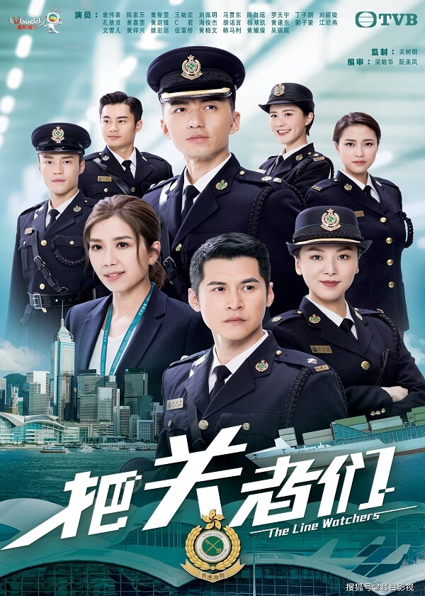 HK Drama Online, watch hk drama, The Line Watchers