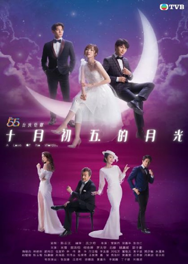 Watch A Love of No Words at HK Drama Online