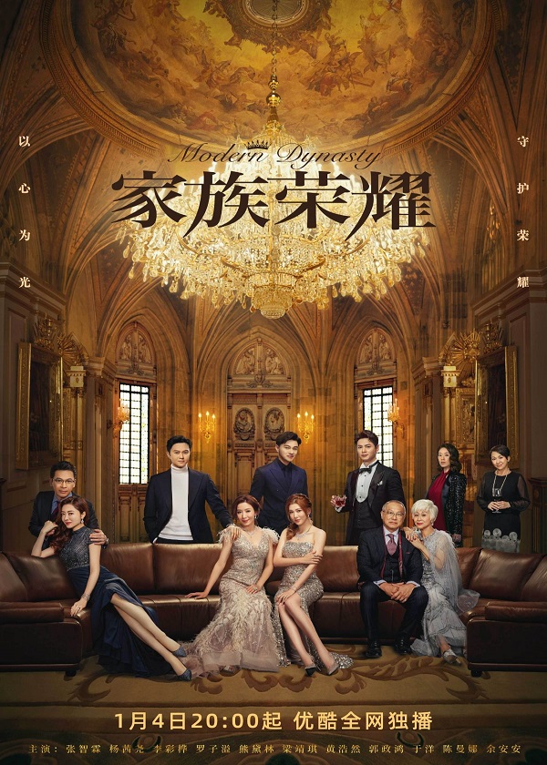HK Drama Online, watch hk drama, Modern Dynasty