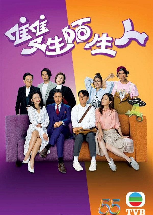 Watch TVB New Drama Stranger Anniversary on HK Drama Online