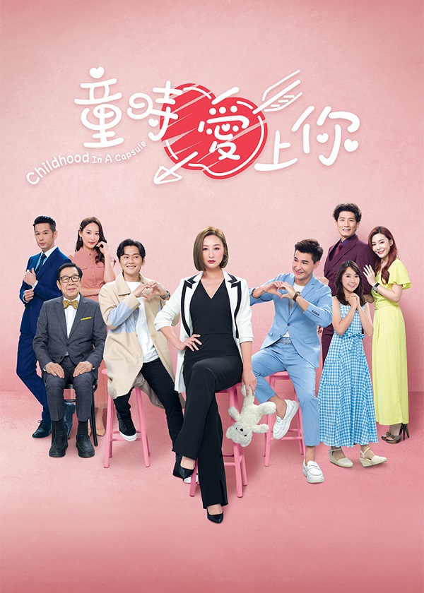 HK Drama Online, watch hk drama, Childhood In A Capsule