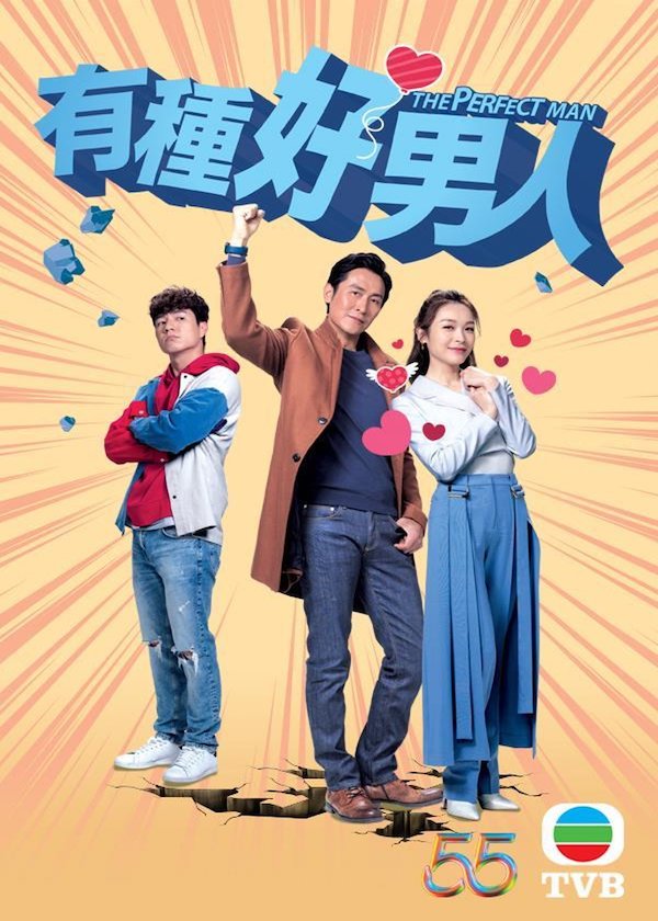 Watch New TVB Drama The Perfect Man on HK Drama Online now