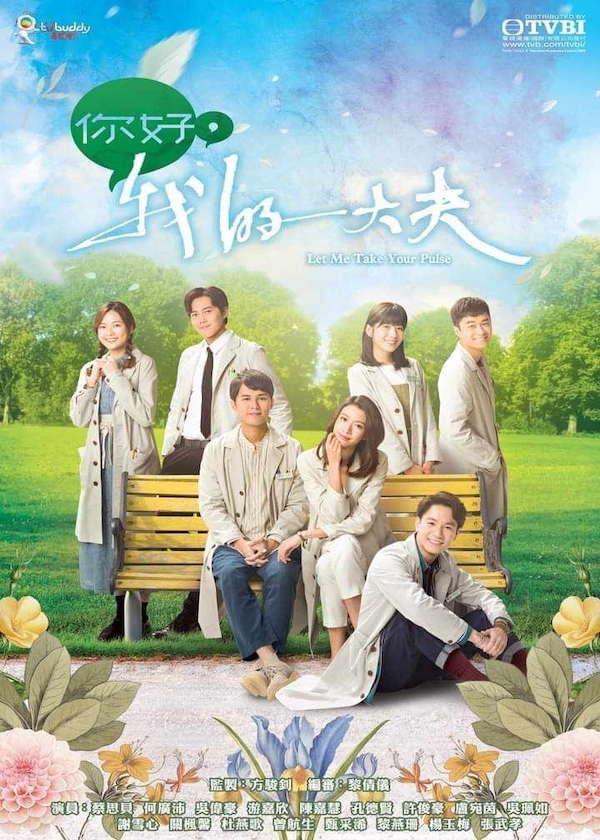 Watch new HK Drama Let Me Take Your Pulse on HK Drama Online