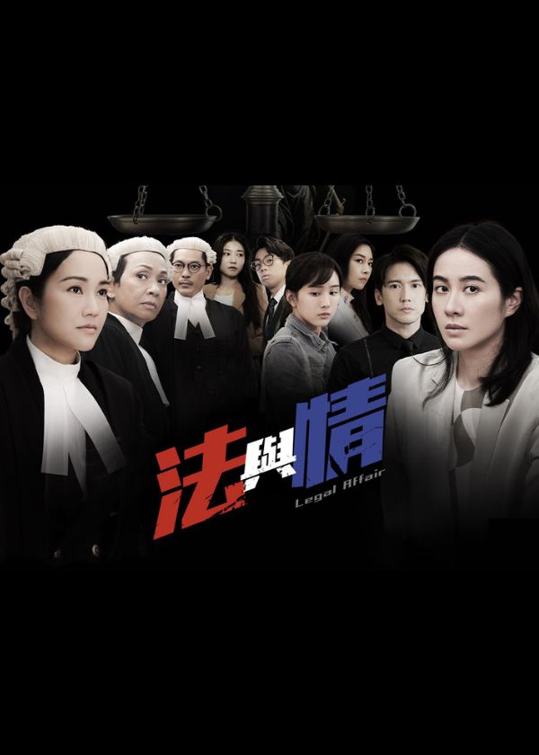 Watch new Viu TV HK Drama Legal Affair on HK Drama Online