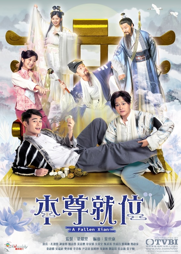 HK Drama Online, watch hk drama, A Fallen Xian, Hong Kong TV Series, Cantonese Drama