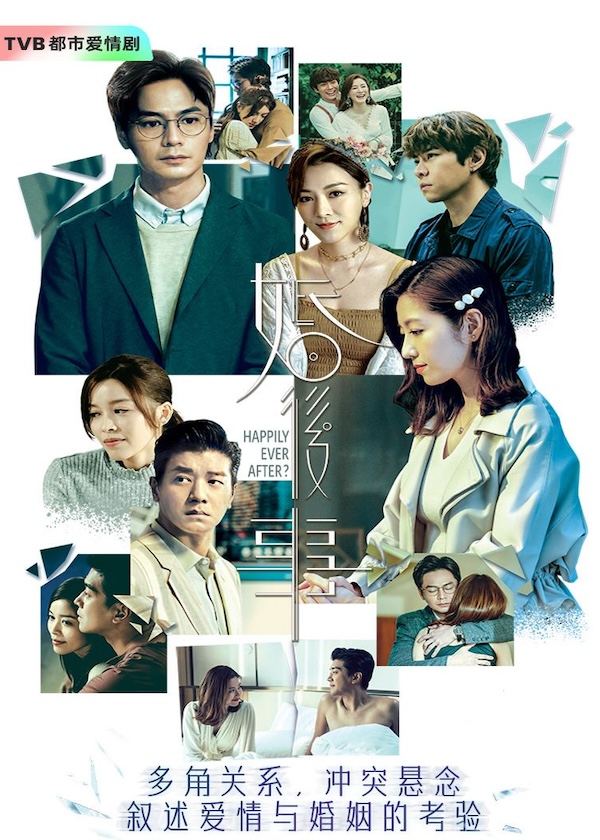 HK Drama Online, watch hk drama, Happy Ever After?, Hong Kong TV Series, Cantonese Drama