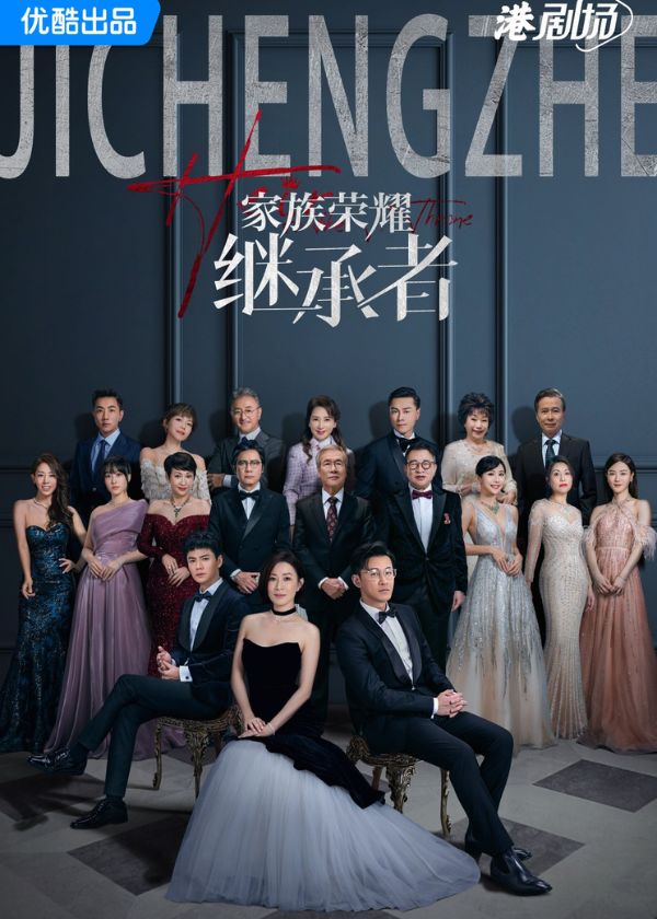 Watch latest TVB Drama Modern Dynasty Part 2 on HK Drama Online
